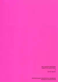 Nakanaori wa Karada Kara