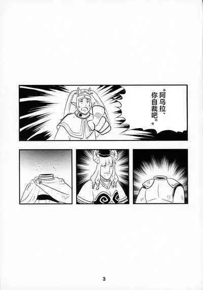 Sousou ni Freesex