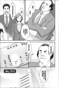 [Mikami Cannon] Oshiuri! (Zecchou Yokkyuu) [Chinese] [黑条汉化]