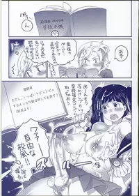 [Inochi Wazuka] Shiritsu! Futanari Gakuen Seitokai