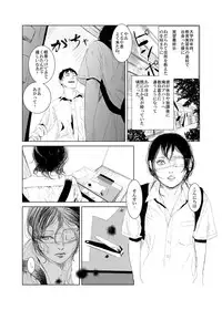 (Shota Scratch 18) [morgue (Satake)] Itsuka Asobi ni Iku yo [Sample]