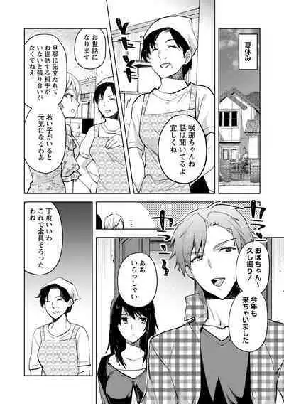 Tsumi to Batsu no Kyuusai ni Sasagu