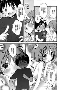 夫人乳戯 Ch. 1-9