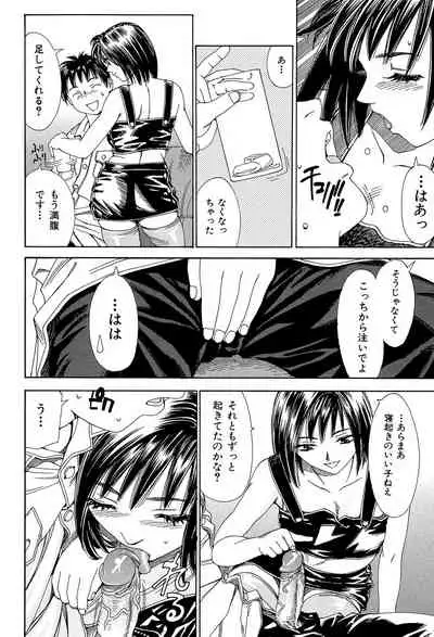 [Seto Yuuki] Stretta [Digital]