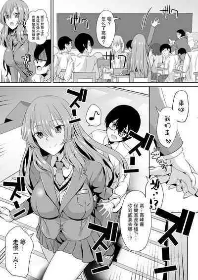 [Unadon donburi (unadon) ] tonari no seki no Takamine-san wa egetsunai [DL-ban]【我一个人汉化】