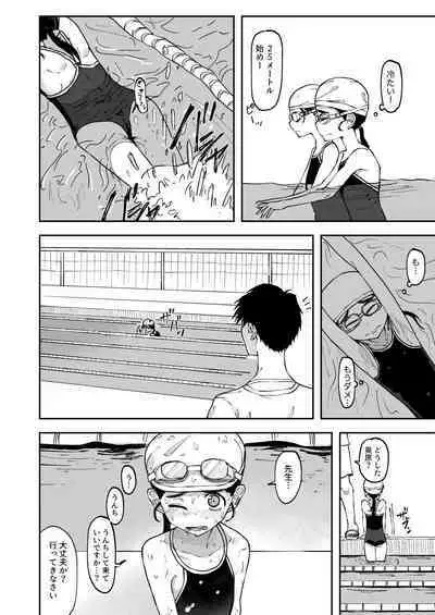Haisetsu Gaman JS