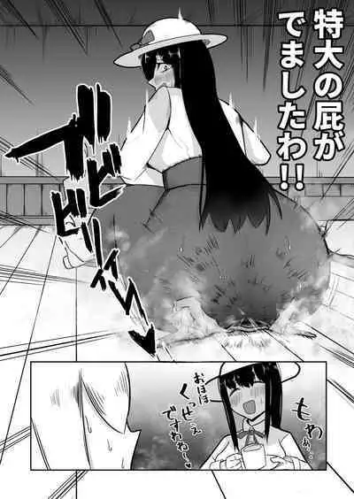Ojousama Dappun