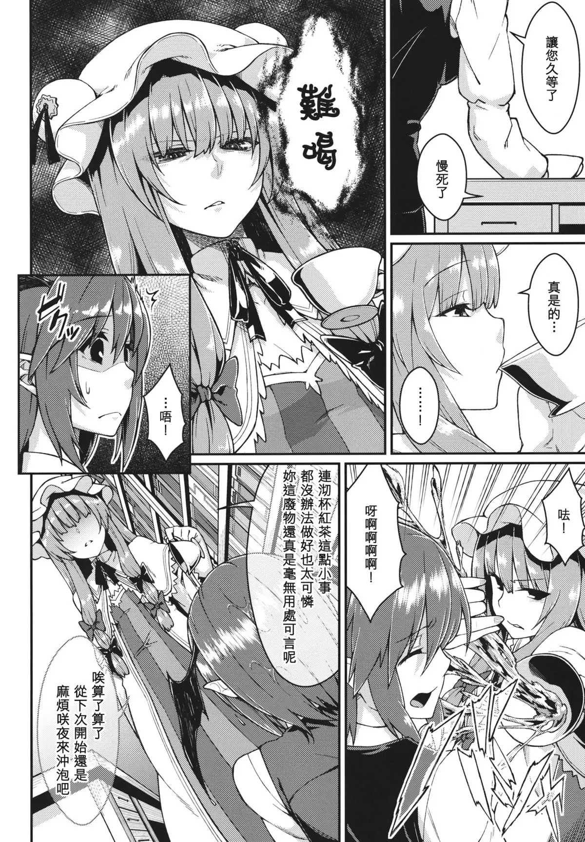 Pache Otoshi