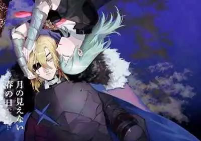 [Haru] Tsuki no Mienai Haru no Hi | A Spring Day Without Moon (Fire Emblem: Three Houses) - [Translated]