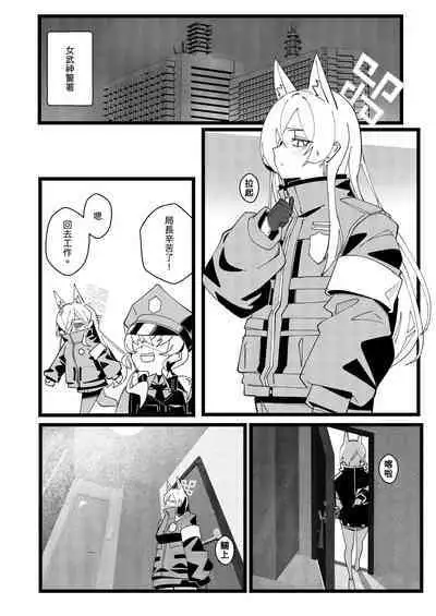 尾刃局長 警紀崩壞