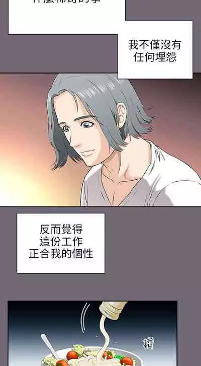 兩個女人 1-23