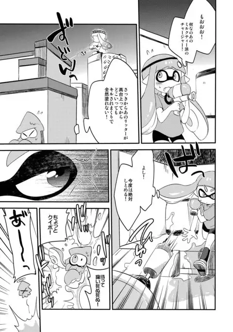 Yuri Ika Gachi♥cchi - Lemon to Milk