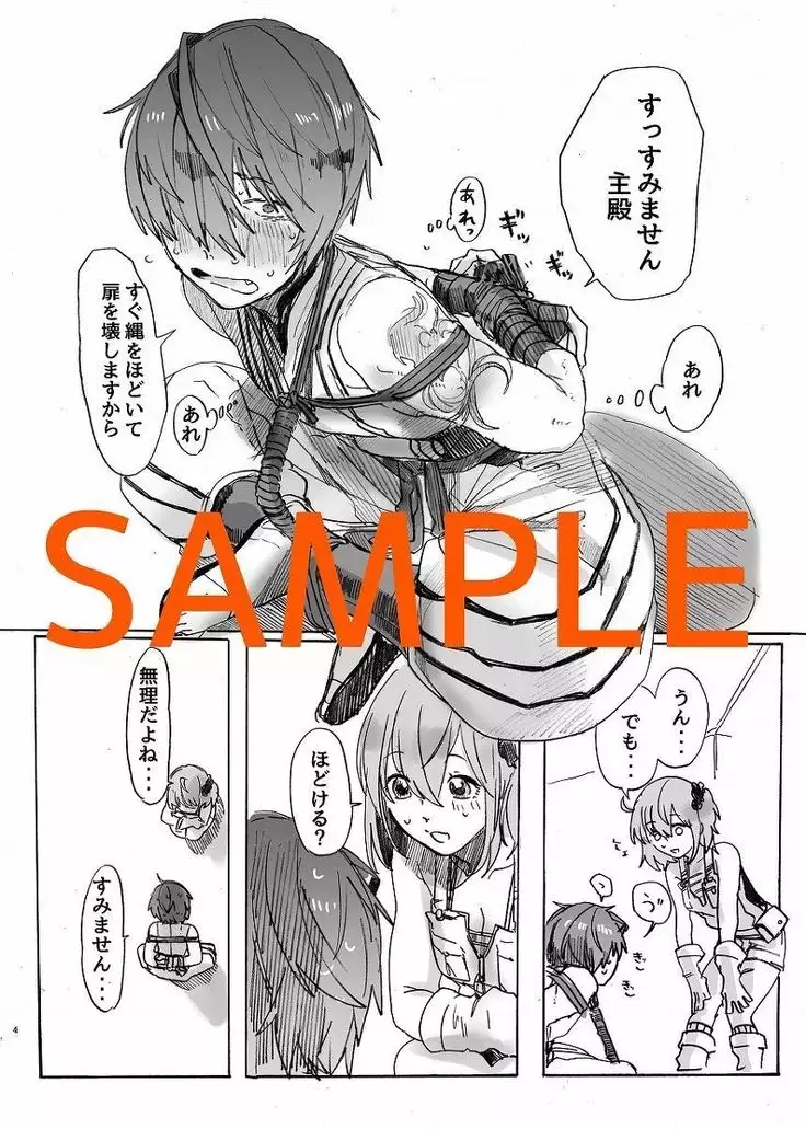 ninja no kokoro o kizuna shite mireba sample
