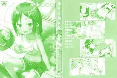 Shoujo Kumikyoku 28