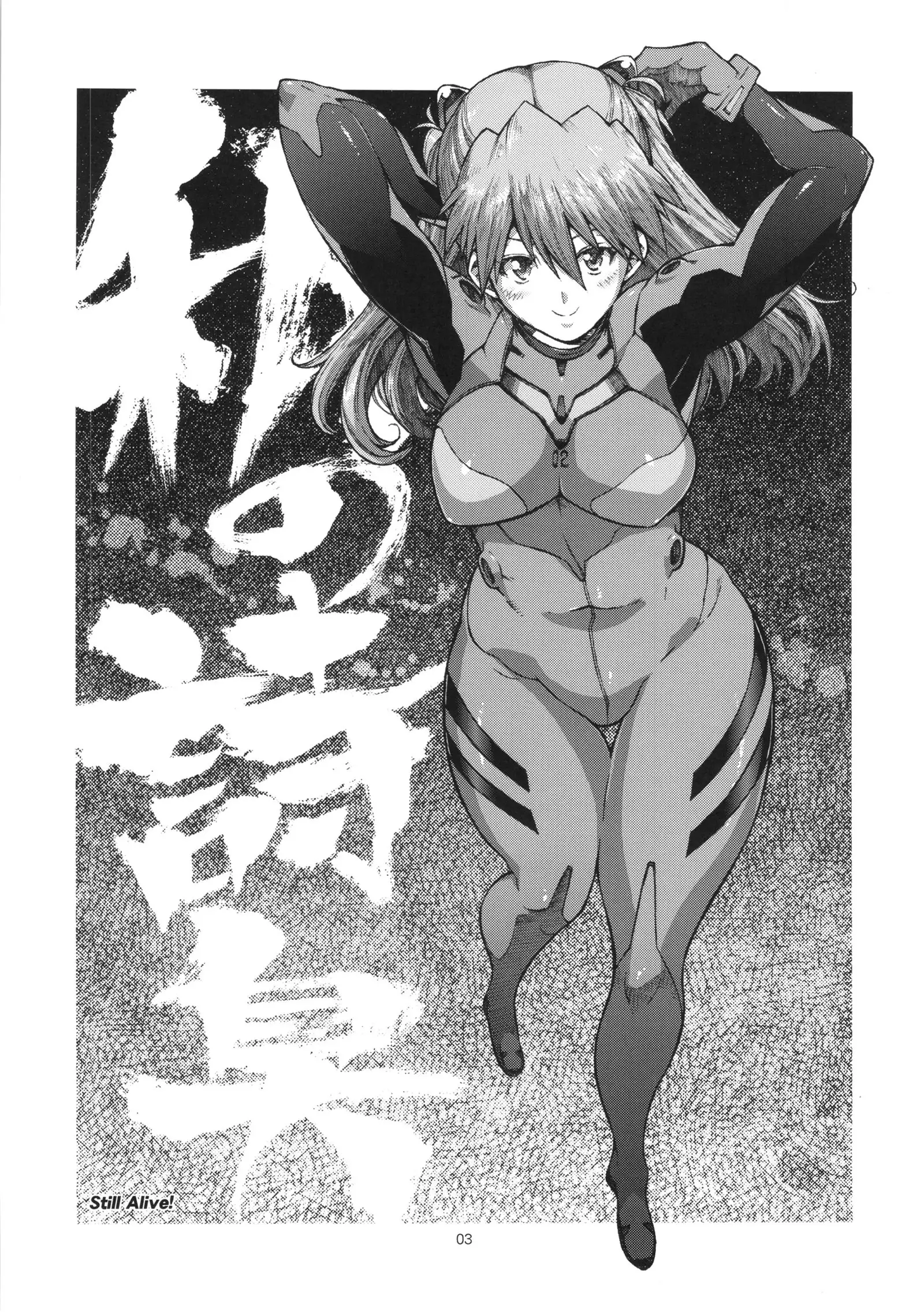 Watashi no Shishuu 2014