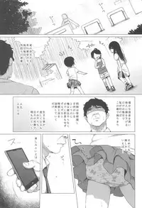 (C92) [Shichiten Battou (Miyasaka Takaji)] Hiyake JS wa Asobitai!